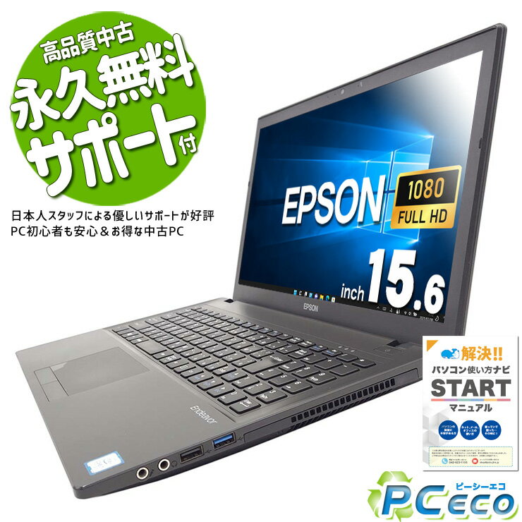 楽天市場】中古パソコン(シリーズEndeavor(エプソン))の通販 楽天市場】中古パソコン(シリーズEndeavor(エプソン))の通販