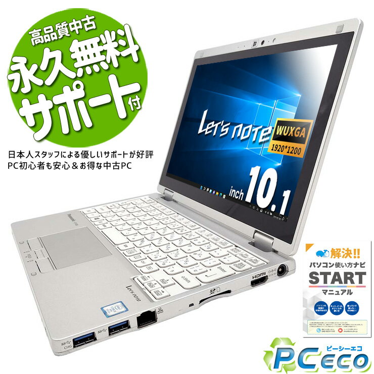 楽天市場】cf-rz6(メモリ容量8GB)の通販 楽天市場】cf-rz6(メモリ容量8GB)の通販