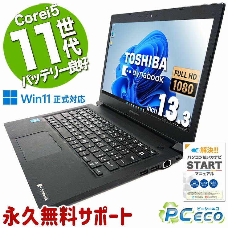 楽天市場】dynabook S73バッテリーの通販 楽天市場】dynabook S73バッテリーの通販