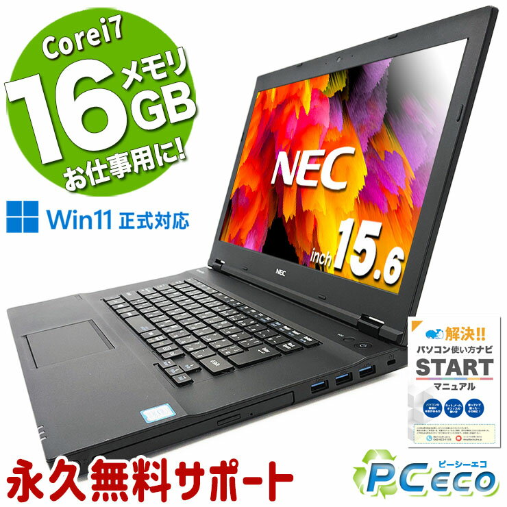 楽天市場】中古ノートパソコン windows11(メーカーNEC・CPU 楽天市場】中古ノートパソコン windows11(メーカーNEC・CPU