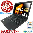 買い替えならコレ! 当店人気No.2 中古パソコン 中古 ノートパソコン Office付き 高品質SSD 500GB フルHD テンキー WEBカメラ Wind...