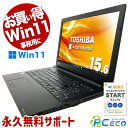 お買い得Win11ノート! 中古パソコン 中古 ノートパソコン Office付き テンキー 事務用 DVD焼きOK Bluetooth Windows11 TO...