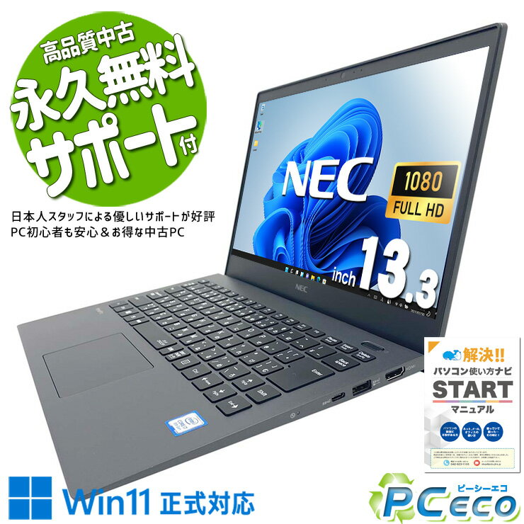 楽天市場】versapro vk18(メーカーNEC)(パソコン|パソコン 楽天市場】versapro vk18(メーカーNEC)(パソコン|パソコン
