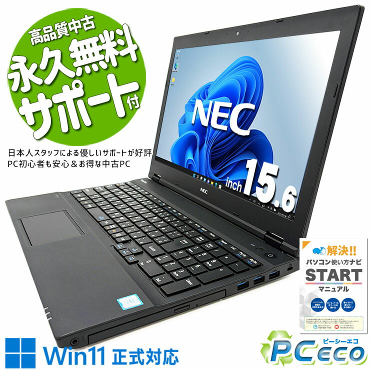 楽天市場】中古ノートパソコン windows11(メーカーNEC・CPU 楽天市場】中古ノートパソコン windows11(メーカーNEC・CPU