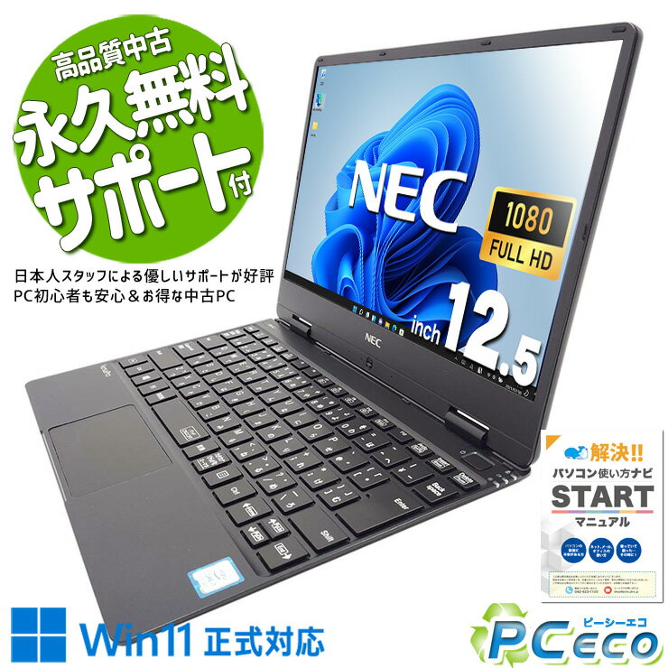 楽天市場】中古パソコン(メーカーNEC・解像度の規格フルHD 楽天市場】中古パソコン(メーカーNEC・解像度の規格フルHD