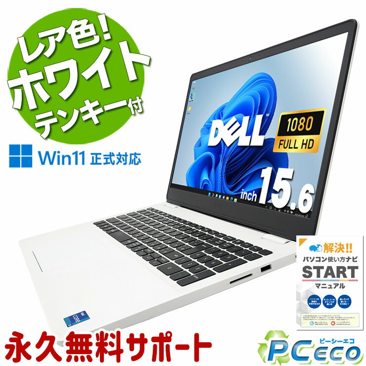 楽天市場】inspiron 15 3501(ノートPC|パソコン):パソコン 楽天市場】inspiron 15 3501(ノートPC|パソコン):パソコン