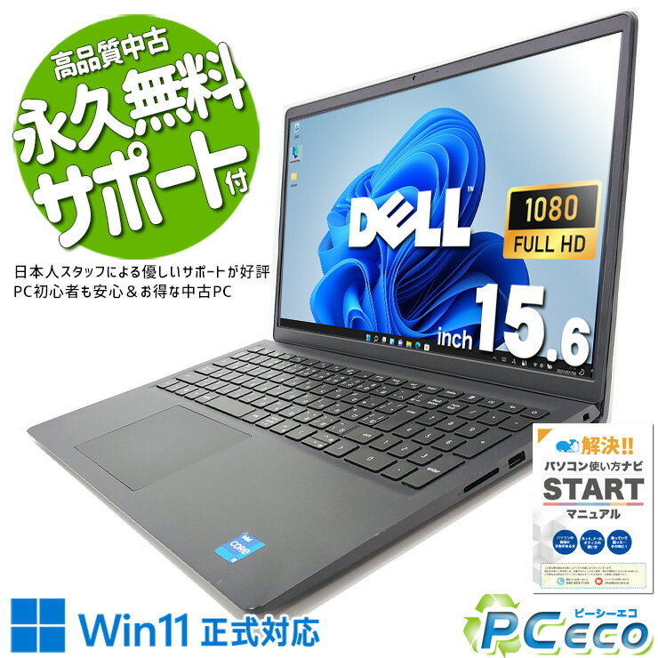 中古パソコン 中古 ノートパソコン Office付き バッテリー良好 内観使用感少な目 新品SSD 240GB Webカメラ 訳あり Windows11 Pro DELL Vostro VOSTRO15-3510 Corei5 16GBメモリ 15.6型 中古 パソコン ノートパソコン