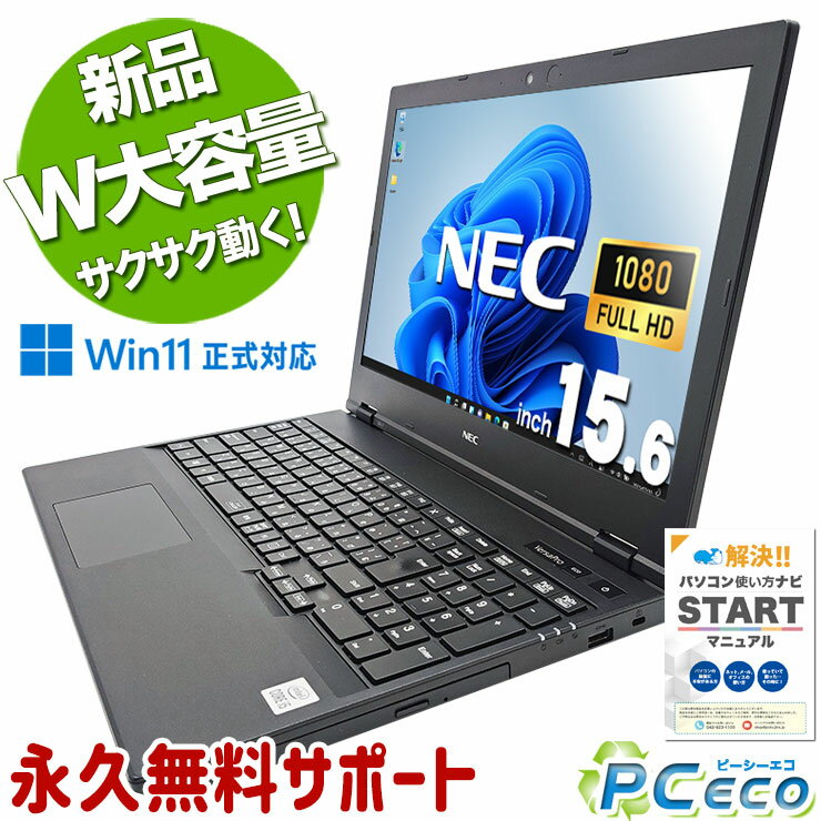 楽天市場】中古パソコン(メーカーNEC・解像度の規格フルHD 楽天市場】中古パソコン(メーカーNEC・解像度の規格フルHD