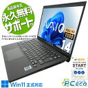 中古パソコン 中古 ノートパソコン Office付き バッテリー良好 11世代 2021年製 カーボン 軽量 コンパクト Windows11 Home VAIO VJZ1418 Corei5 16GBメモリ 14型 中古 パソコン ノートパソコン(2)