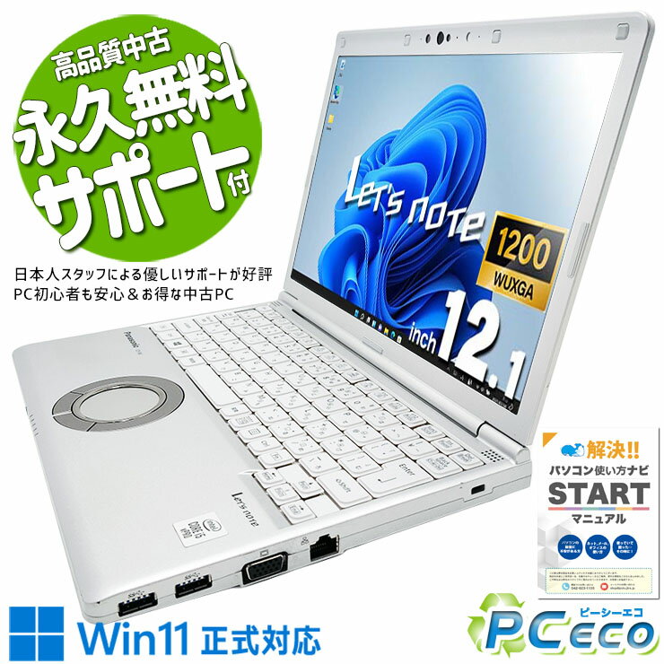 楽天市場】let's note sv9 cf-sv9rdqvsの通販 楽天市場】let's note sv9 cf-sv9rdqvsの通販