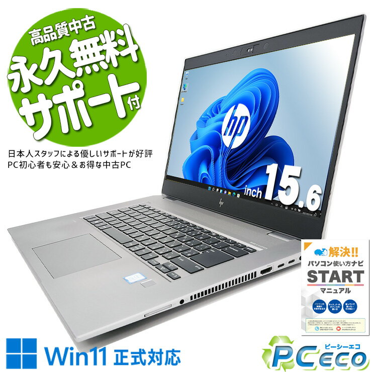 楽天市場】hp zbook 15 32gbの通販 