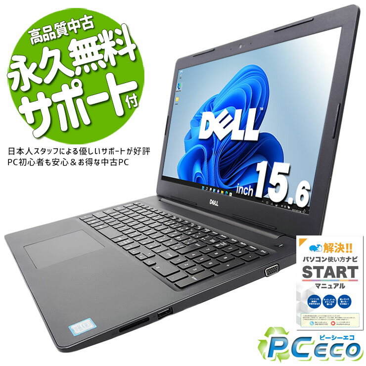 中古パソコン 中古 ノートパソコン Office付き バッテリー良好 SSD 256GB テンキー 大画面 Webカメラ 無線LAN内蔵 Windows11 Home DELL Latitude 3590 Corei3 16GBメモリ 15.6型 中古 パソコン ノートパソコン