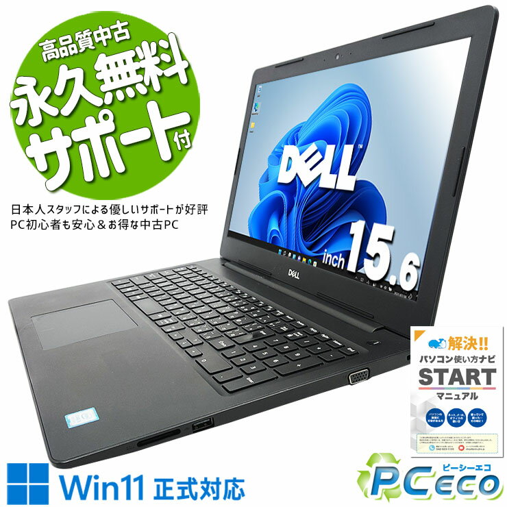 中古パソコン 中古 ノートパソコン Office付き バッテリー良好 SSD 500GB 8世代 テンキー Webカメラ 無線LAN内蔵 訳あり Windows11 DELL Latitude 3590 Corei5 16GB 15.6型 中古 パソコン ノートパソコン