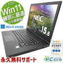 中古パソコン 中古 ノートパソコン Office付き バッテリー良好 初心者向け お手頃価格 練習用 Win11正式対応 Windows11 Pro NEC V...