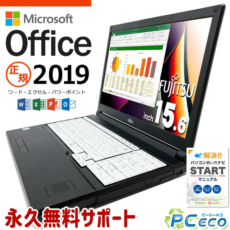 マイクロソフトオフィス付 中古パソコン 中古 ノートパソコン Office付き 事務用 テンキー 見やすい白キーボード Windows11 Pro 富士通 LIFEBOOK A749/A Corei5 16GBメモリ 15.6型 中古 パソコン ノートパソコン