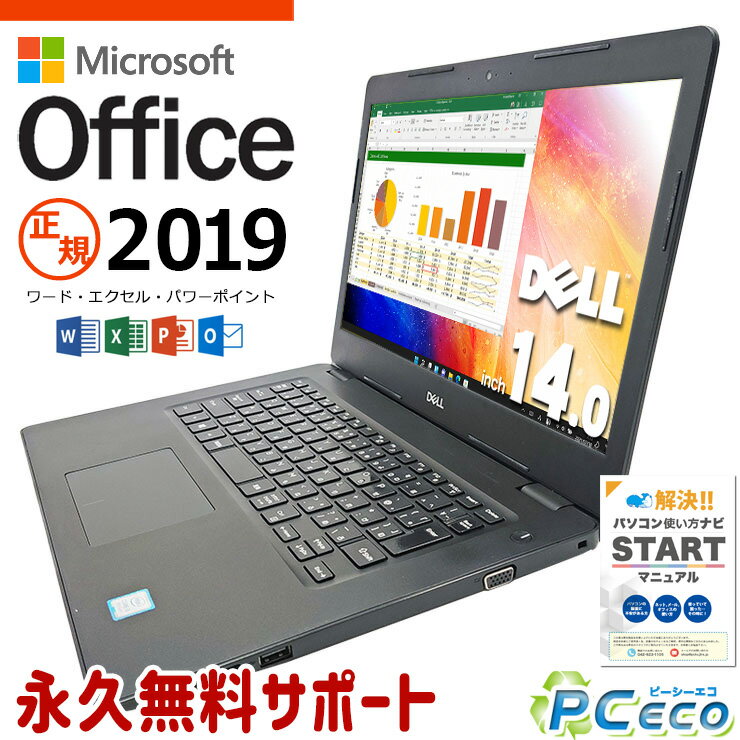 マイクロソフトオフィス付 中古パ