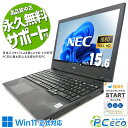 中古パソコン 中古 ノートパソコン Office付き バッテリー良好 大容量SSD 512GB 10世代 テンキー 訳あり Windows11 Pro NEC VersaPro VKM17XZG9 Corei5 16GBメモリ 15.6型 中古 パソコン ノートパソコン(2)