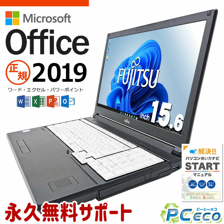 マイクロソフトオフィス付 中古パソコン 中古 ノートパソコン Office付き 新品SSD 240GB クルーシャル テンキー 大画面 訳あり Windows11 Pro 富士通 LIFEBOOK A749/A Corei5 16GBメモリ 15.6型 中古 パソコン ノートパソコン
