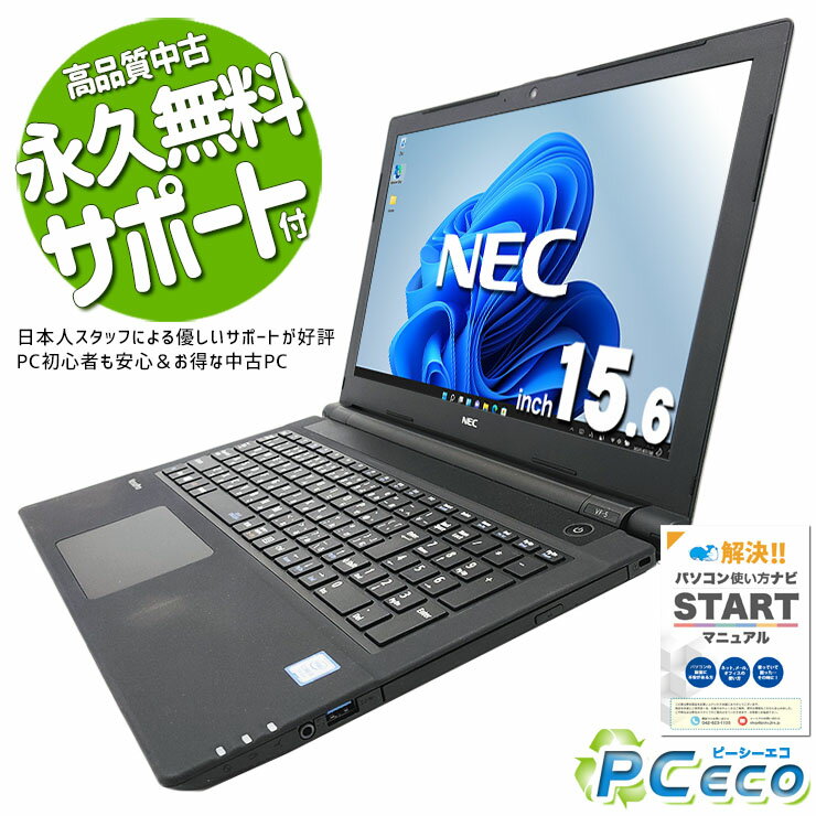 中古パソコン 中古 ノートパソコン Office付き 大容量新品32GBメモリ 新品SSD 240GB テンキー 事務 データ入力 Windows11 NEC VersaPro VRT25F-5 Corei5 32GB 15.6型 中古 パソコン ノートパソコン
