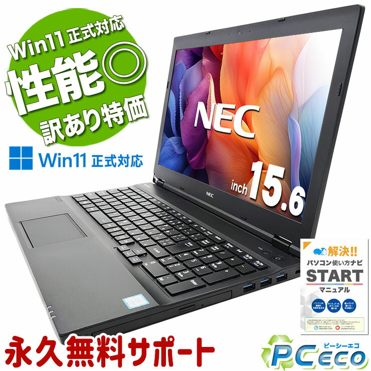 中古パソコン 中古 ノートパソコン 