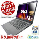 週替わりセール 中古パソコン 中古 ノートパソコン Office付き お買い得 8世代 i5 フルHD WEBカメラ 持ち運び Type-C Windows11...
