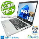 中古パソコン 中古 ノートパソコン Office付き 2020年発売 10世代 フルHD 軽量 訳あり DELL Latitude 5310 Corei7 16...