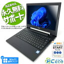 【超得★8000円off】 中古パソコン 中古 ノートパソコン Off...(2)