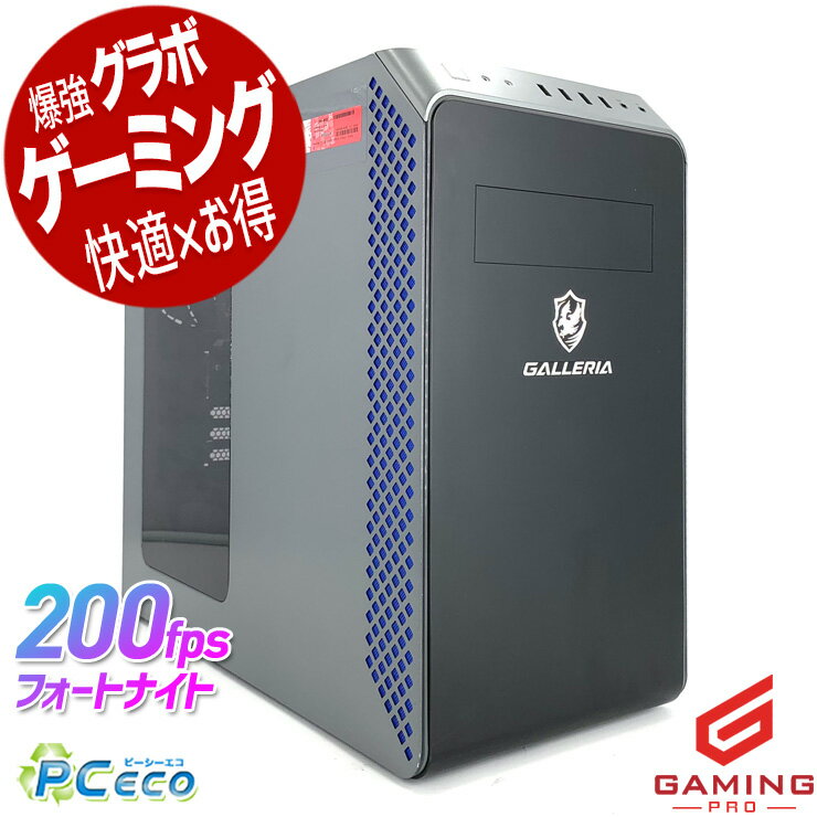 楽天市場】ゲーミングpc ガレリア（メモリ容量32GB）の通販