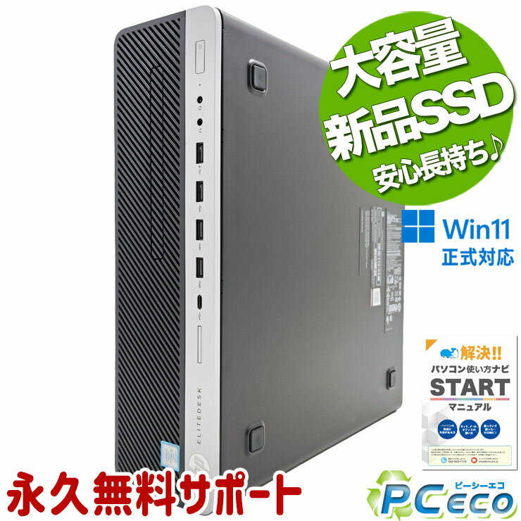 中古パソコン 中古 デスクトップパ