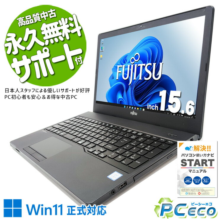 中古パソコン 中古 ノートパソコン Office付き バッテリー良好 Webカメラ Zoom 大画面 テンキー Windows11 富士通 LIFEBOOK A359/BX(FMVA41002P) Corei3 16GB　15.6型 中古 パソコン ノートパソコン