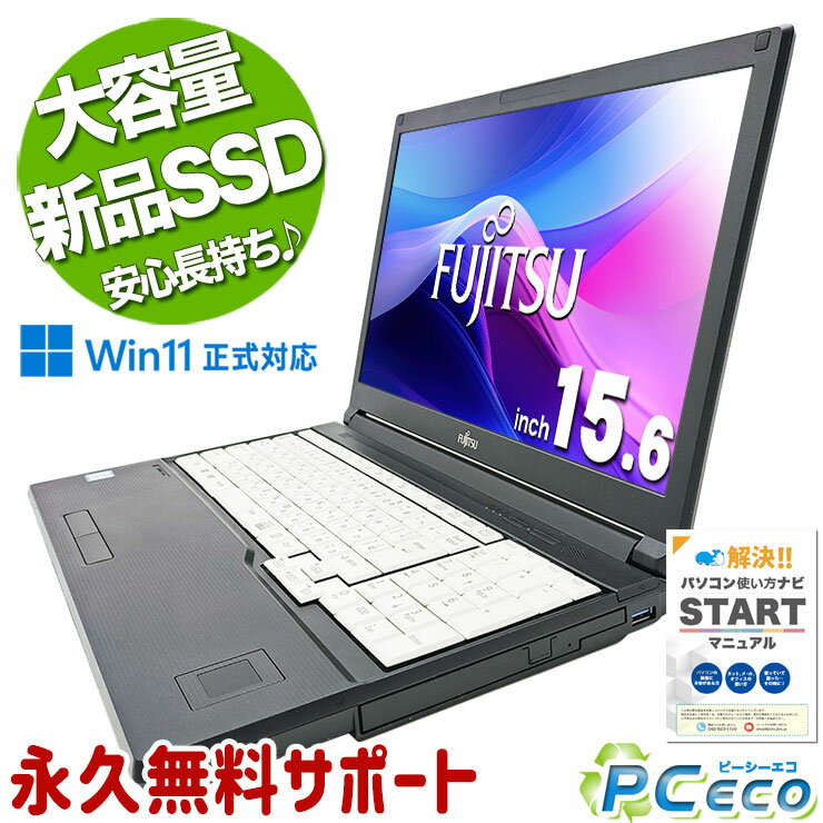 中古パソコン 中古 ノートパソコン Office付き 新品SSD 500GB 大容量 クルーシャル 大画面 Windows11 富士通 LIFEBOOK A749/A Corei5 16GB 15.6型 中古 パソコン ノートパソコン