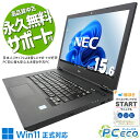 中古パソコン 中古 ノートパソコン Office付き Win11正式対応 文書作成 ビジネス webカメラ 訳あり Windows11 NEC VersaPro VKM16X-5 Corei5 16GB 15.6型 中古 パソコン ノートパソコン(2)