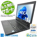 中古パソコン 中古 ノートパソコン Office付き Win11正式対応 テンキー 事務作業 書類作成 訳あり Windows11 Pro NEC VersaP...