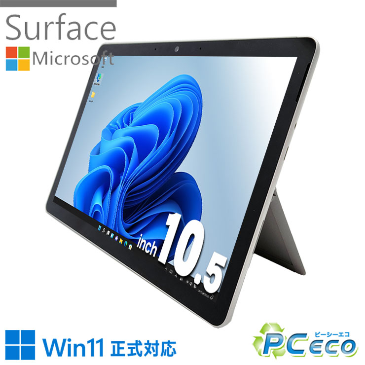 中古パソコン 中古 ノートパソコン Office付き 第8世代 webカメラ タッチ対応 タブレット 訳あり Windows11 Microsoft Surface Go 2 Model 1926 m3 4GB 10.5型 中古 パソコン ノートパソコン