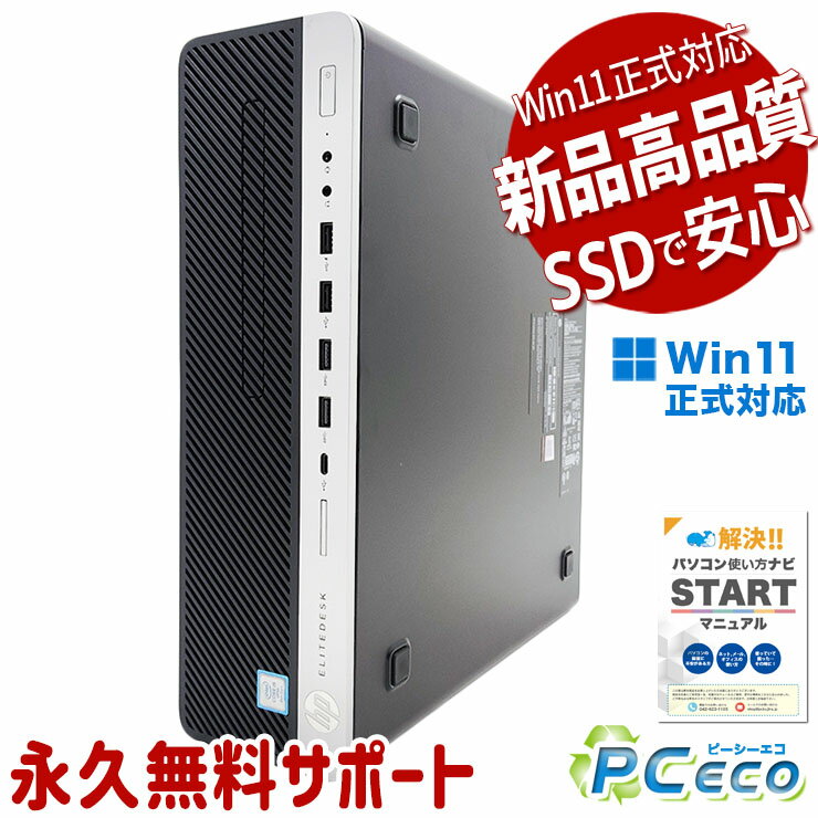 週変わりセール 中古パソコン 中古 