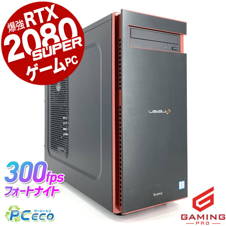 【配信SALE★5000円off】 ゲーミングpc 中古パソコン 中古 デスクトップパソコン ゲーミングパソコン 動画編集 一品物 ゲーム配信 フォートナイト マイクラ Windows11 Pro iiyama ゲーミングPC LeveL∞ Corei9 32GBメモリ 中古 パソコン デスクトップパソコン