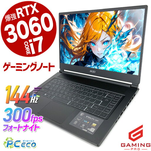 ゲーミングpc 中古パソコン 中古 ノートパソコン Office付き RTX3060 ゲーミングパソコン 動画編集 一品物 フォートナイト マイクラ Windows11 Home msi ゲーミングノート Stealth 15M B12UE Corei7 16GBメモリ 15.6型 中古 パソコン ノートパソコン ゲーミングpc 中古パソコン 中古 ノートパソコン Office付き RTX3060 ゲーミングパソコン 動画編集 一品物 フォートナイト マイクラ Windows11 Home msi ゲーミングノート Stealth 15M B12UE Corei7 16GBメモリ 15.6型 中古 パソコン ノートパソコン