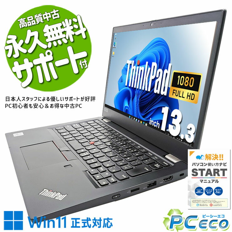 中古パソコン 中古 ノートパソコン Office付き バッテリー良好 10世代 軽量 Webカメラ コスパ抜群 Windows11 Pro Lenovo ThinkPad L13 Gen2 Corei5 8GBメモリ 13.3型 中古 パソコン ノートパソコン