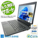 中古パソコン 中古 ノートパソコン Office付き バッテリー良好 Win11正式対応 軽量 webカメラ 訳あり 東芝 dynabook S73/FR Co...