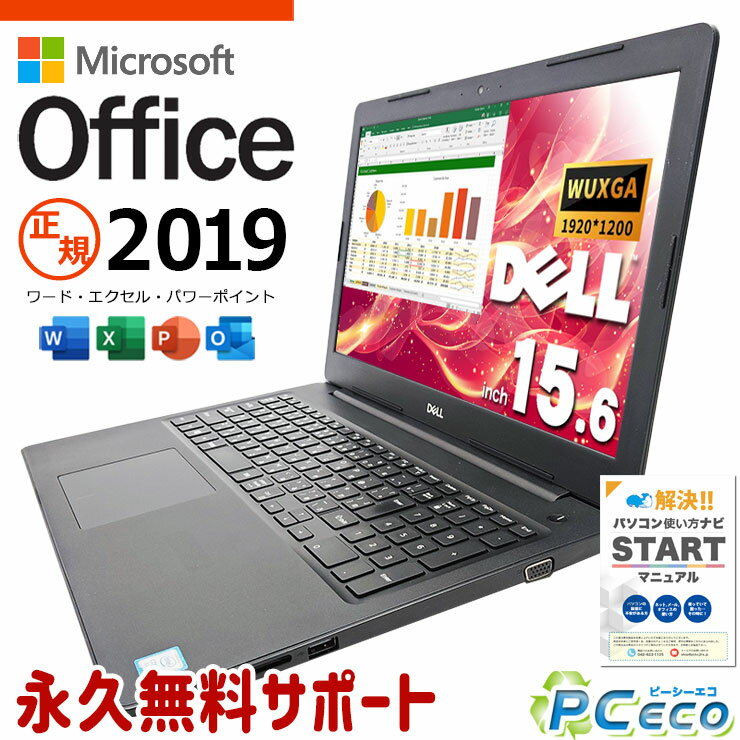 マイクロソフトオフィス付 中古パソコン 中古 ノートパソコン Office付き 新品メモリ 新品M.2 バッテリー良好 SSD 500GB 8世代 フルHD Windows11 DELL Latitude 3590 Corei3 16GB 15.6型 中古 パソコン ノートパソコン
