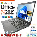 マイクロソフトオフィス付 中古パソコン 中古 ノートパソコン Office付き SSD 256GB 7世代 Webカメラ 無線LAN内蔵 訳あり Windows...