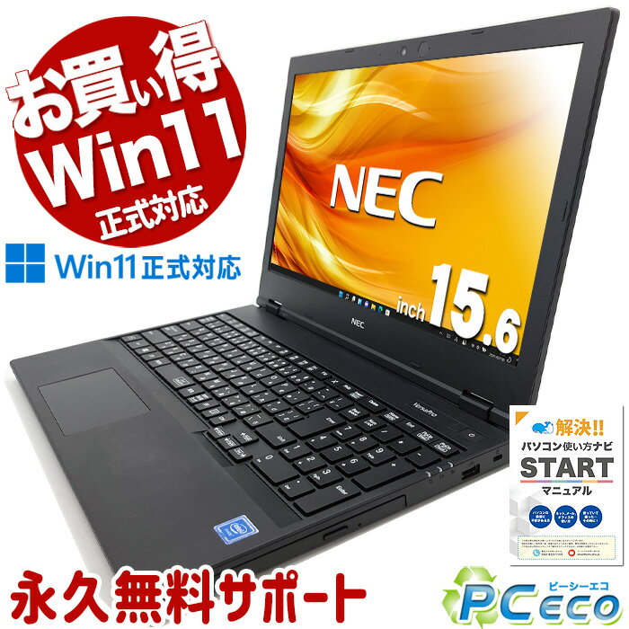 中古パソコン 中古 ノートパソコン 
