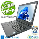 中古パソコン 中古 ノートパソコン Office付き バッテリー良好 第8世代 テンキー win11正式対応 Windows11 Pro NEC VersaPro VKH19D-4 Corei7 16GBメモリ 15.6型 中古 パソコン ノートパソコン(2)