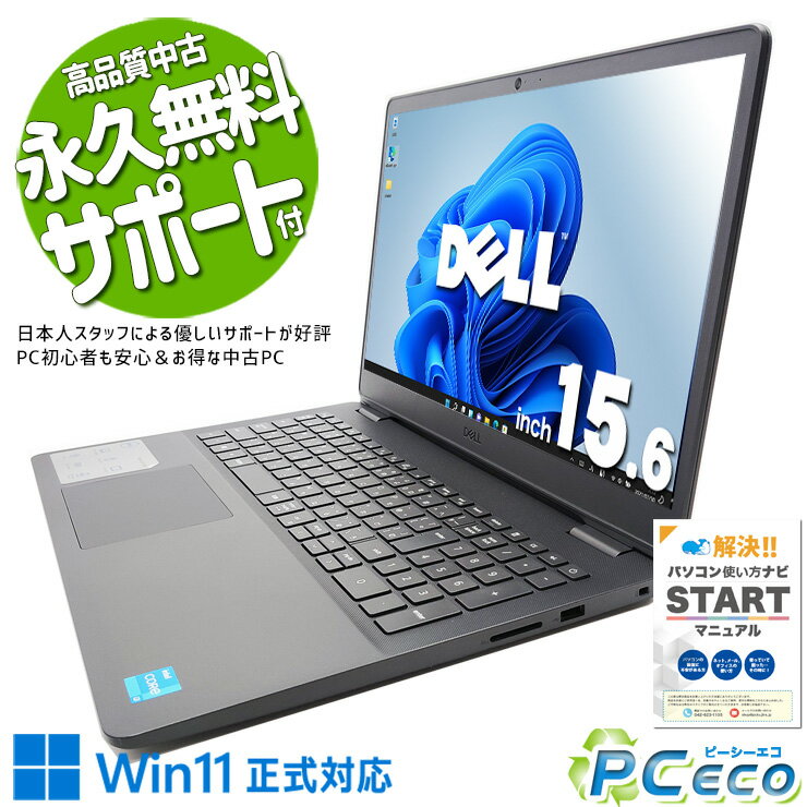 中古パソコン 中古 ノートパソコン Office付き バッテリー良好 M.2 SSD 256GB & HDD 1000GB 11世代 テンキー Webカメラ 2021年 Windows11 Home DELL Vostro 3500 Corei3 16GBメモリ 15.6型 中古 パソコン ノートパソコン