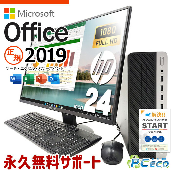 マイクロソフトオフィス付 中古パ�