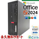 最新マイクロソフトオフィス2024付 中古パソコン 中古 デスクトップパソコン Office付き 新品&高品質SSD 500GB DVD焼き Windows11 Pro Lenovo ThinkCentre M720e Corei3 16GBメモリ 中古 パソコン デスクトップパソコン(2)