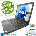 中古パソコン 中古 ノートパソコン Office付き Win11正式対応 テンキー webカメラ 無線LAN 訳あり Windows11 Pro DELL La...