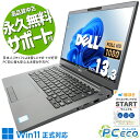 中古パソコン 中古 ノートパソコン Office付き タッチ対応 M.2 SSD 256GB 8世代 Webカメラ 無線LAN内蔵 フルHD 訳あり Windo...