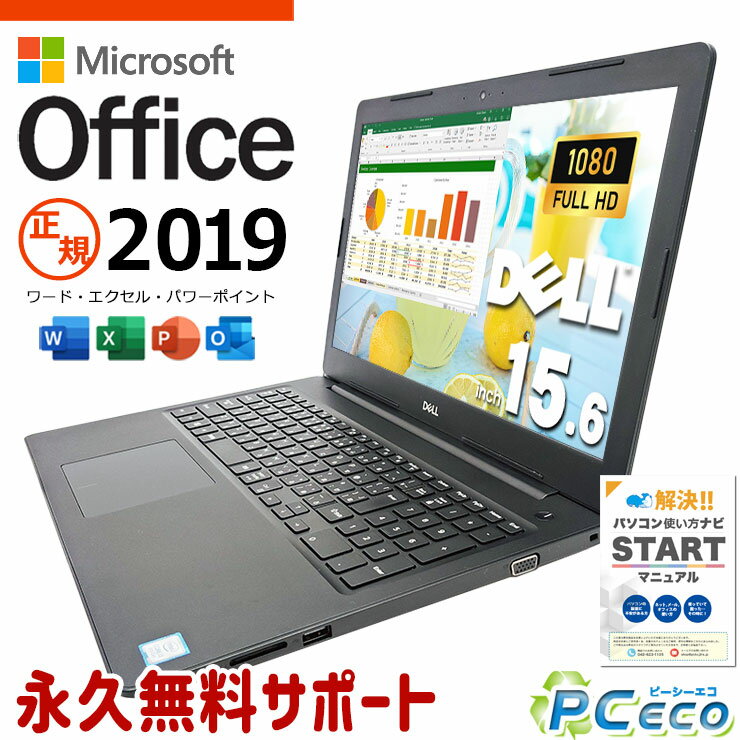 マイクロソフトオフィス付 中古パソコン 中古 ノートパソコン Office付き 新品SSD 500GB バッテリー良好 クルーシャル DELL Latitude Latitude 3590 Corei3 16GBメモリ 15.6型 中古 パソコン ノートパソコン
