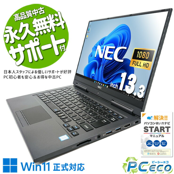 ťѥ  Ρȥѥ Officeդ Хåƥ꡼ɹ 800g åѥͥ ֥å 2in1 Windows11 Pro NEC LaVie Direct HZ Corei7 8GB 13.3  ѥ Ρȥѥ